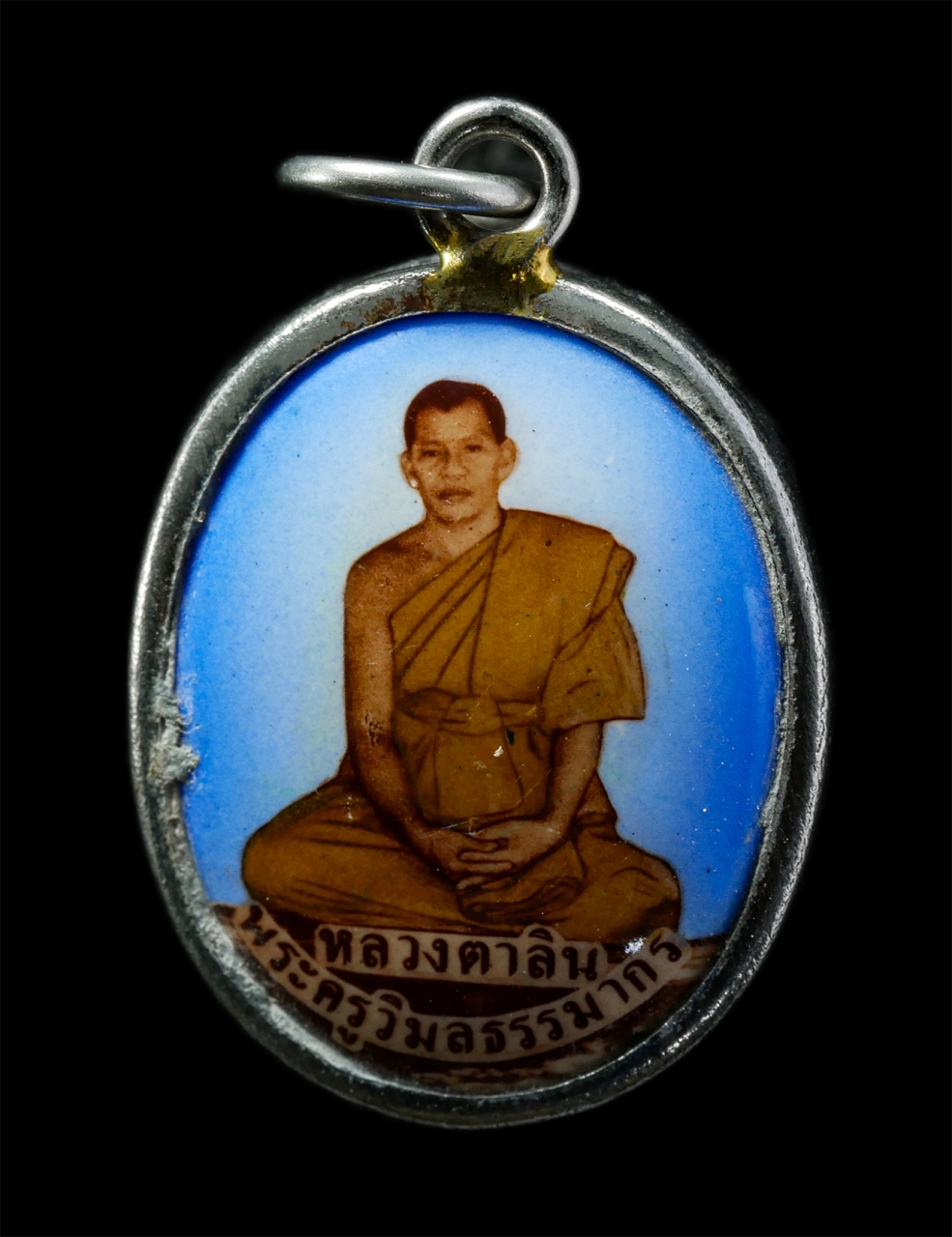 15Jul25 (156)p.jpg - ล็อกเก็ตรุ่นแรก หลวงตาลิน จตฺตมโล(พระครูวิมลธรรมากร) วัดศรีบุญเรืองบุตราราม อ.โนนสัง จ.หนองบัวลำภู หลังยันต์พระเจ้าห้าพระองค์ พระเก่าสวย สร้างน้อยหายา [..] | https://kamulet.in.th